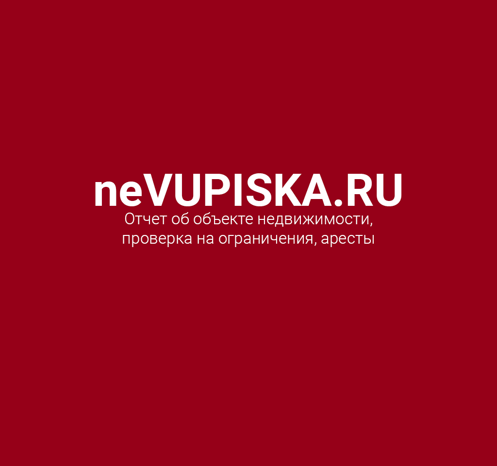 neVUPISKA.RU - Отчеты на объекты недвижимости neVUPISKA.RU - Отчеты на объекты недвижимости